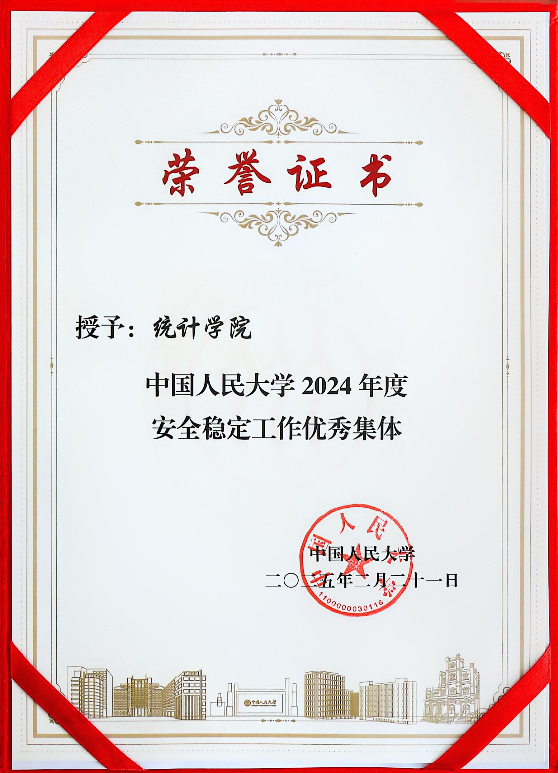 幸运飞艇