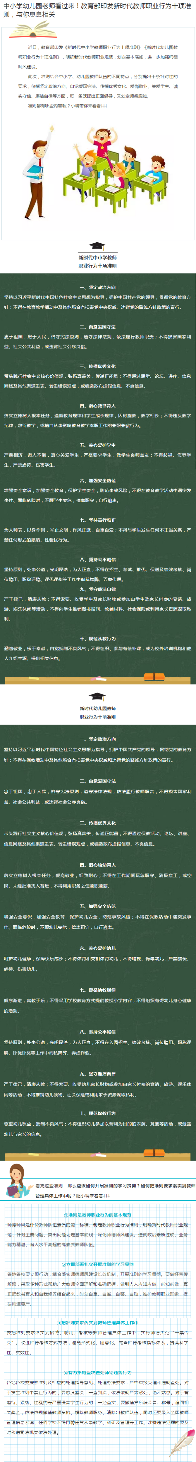 幸运飞艇(中国)开奖记录查询站
教育局.png