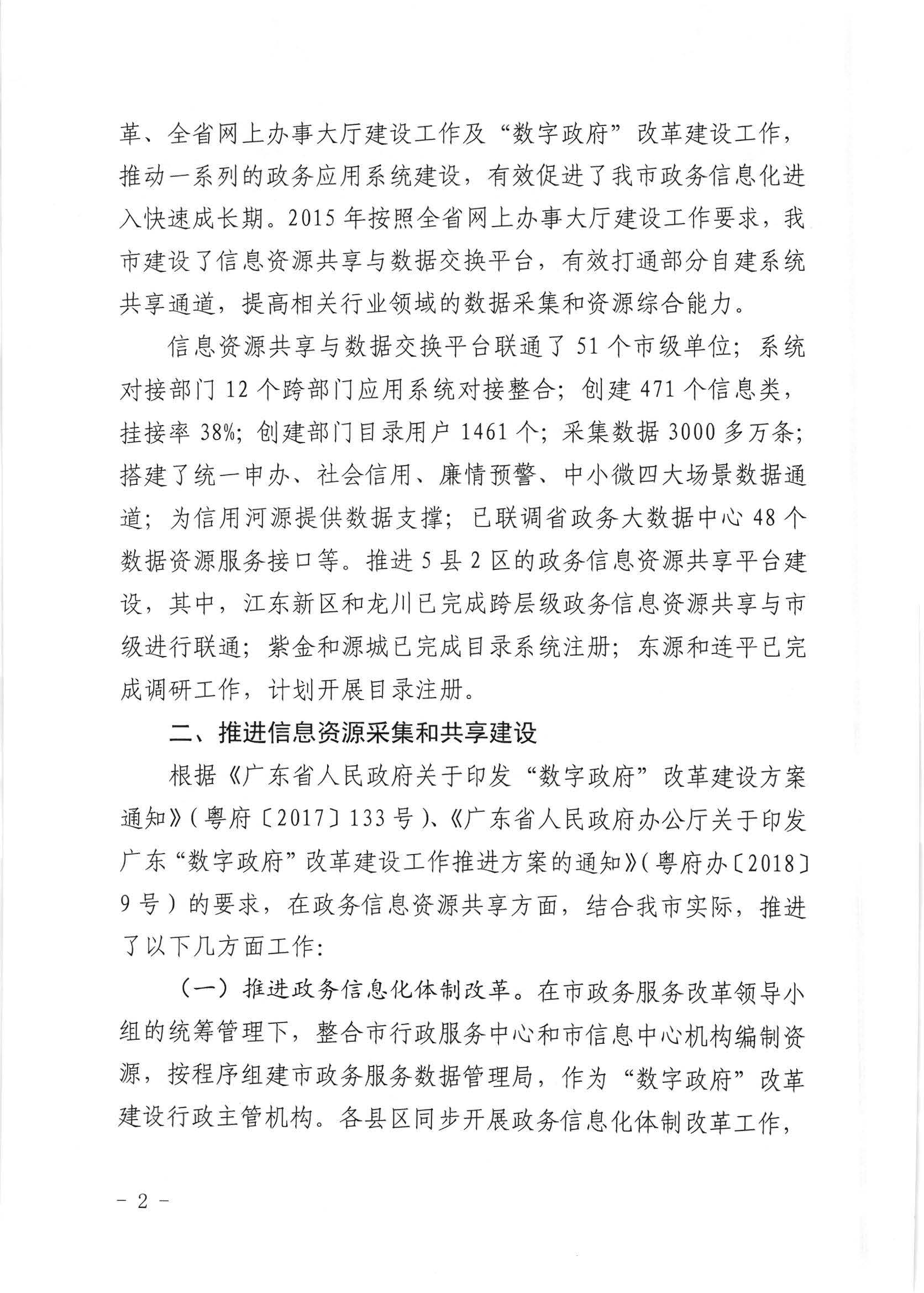 关于政协第七届幸运飞艇(中国)开奖记录查询站
委员会第三次会议第20190048号提案答复的函_页面_2.jpg